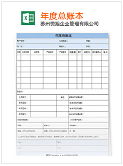 康保记账报税